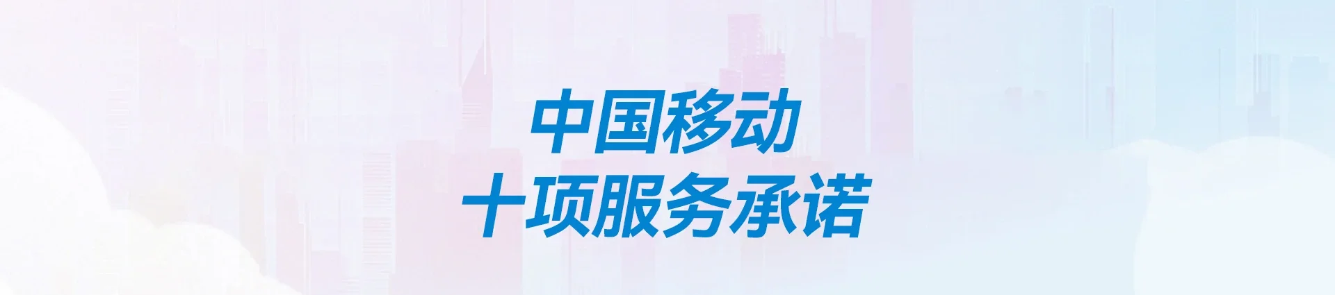滨海县移动宽带