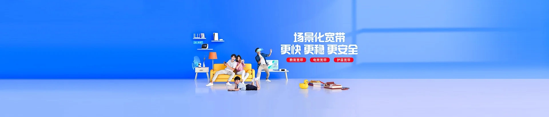 滨海县移动宽带
