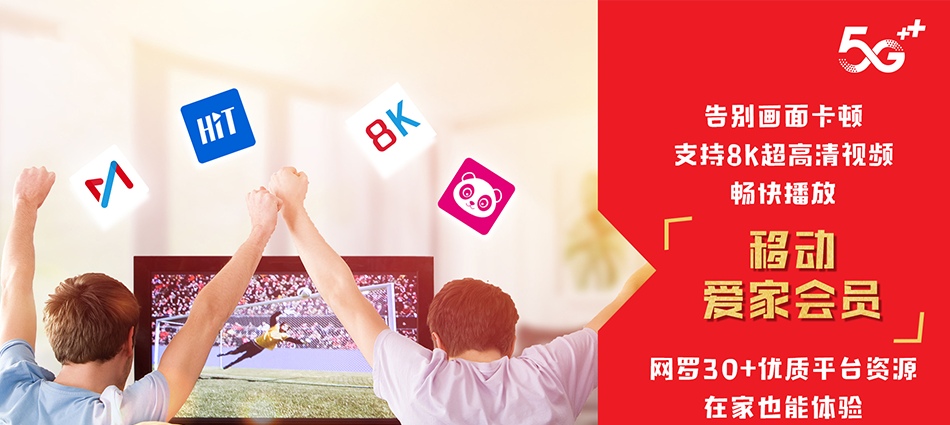 中国移动滨海县移动宽带